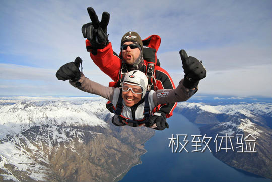极致体验