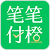 笔笔付橙logo