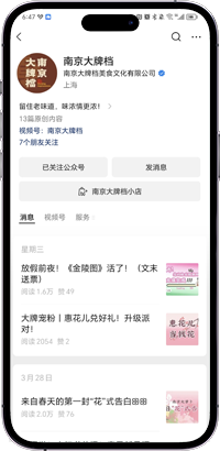 南京大牌档截图2