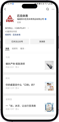 匹克体育截图2