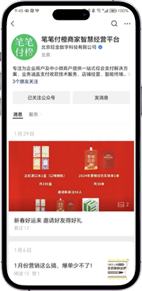 笔笔付橙截图2